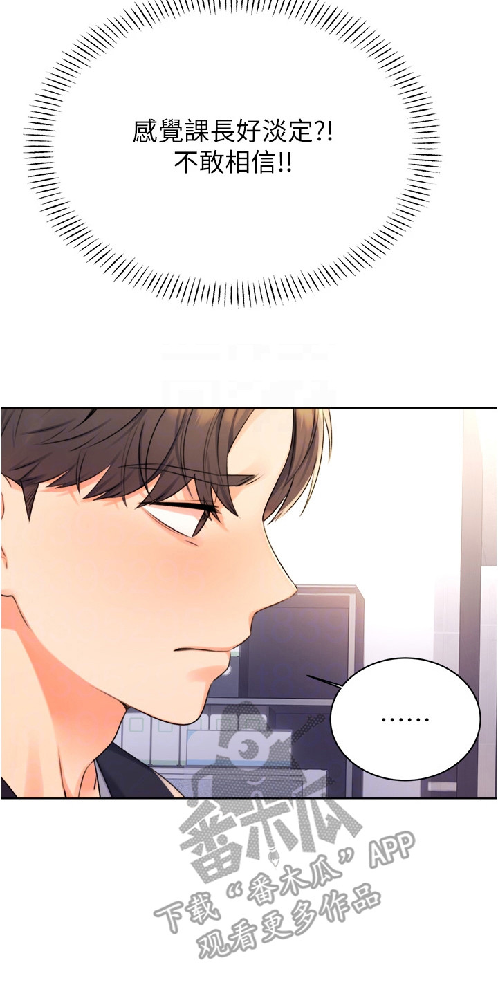 超级刮刮乐漫画,第6章：使用奖卷5图