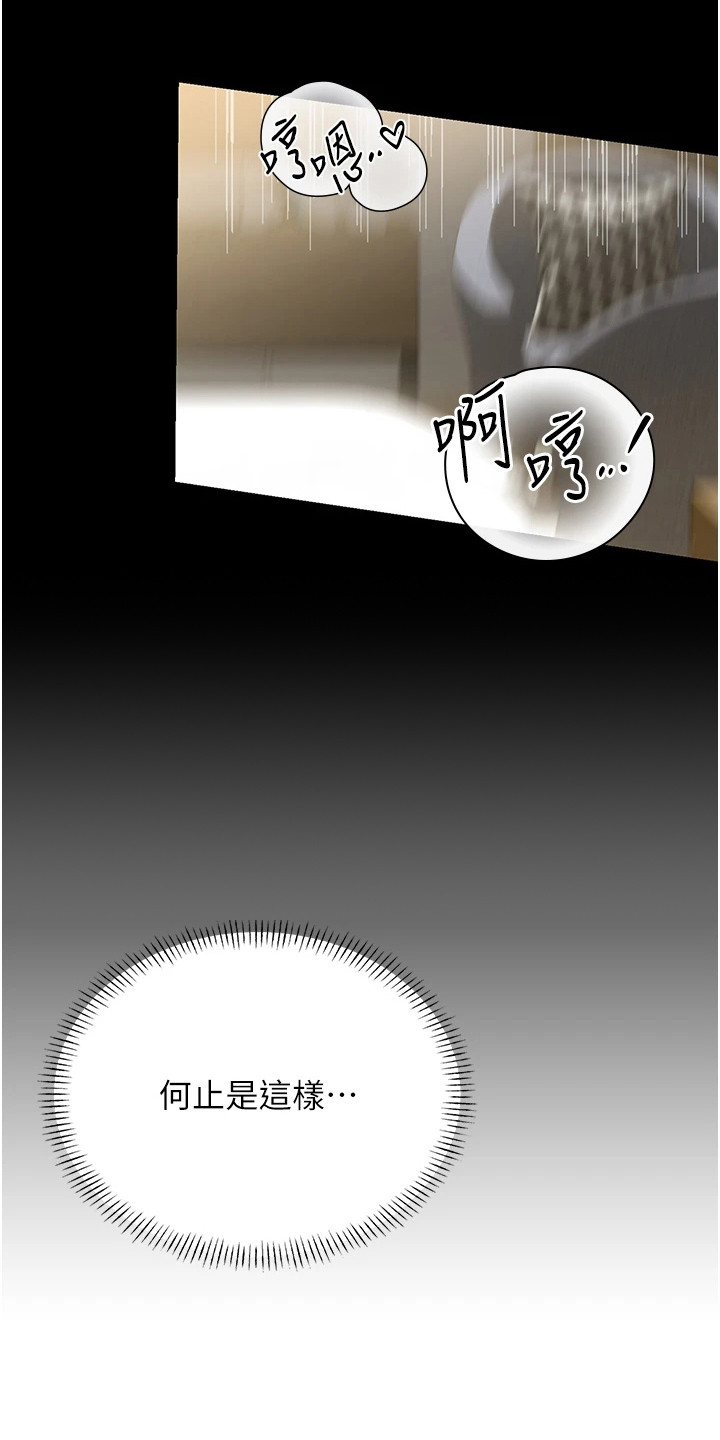 超级刮刮乐漫画,第4章：气氛不错1图