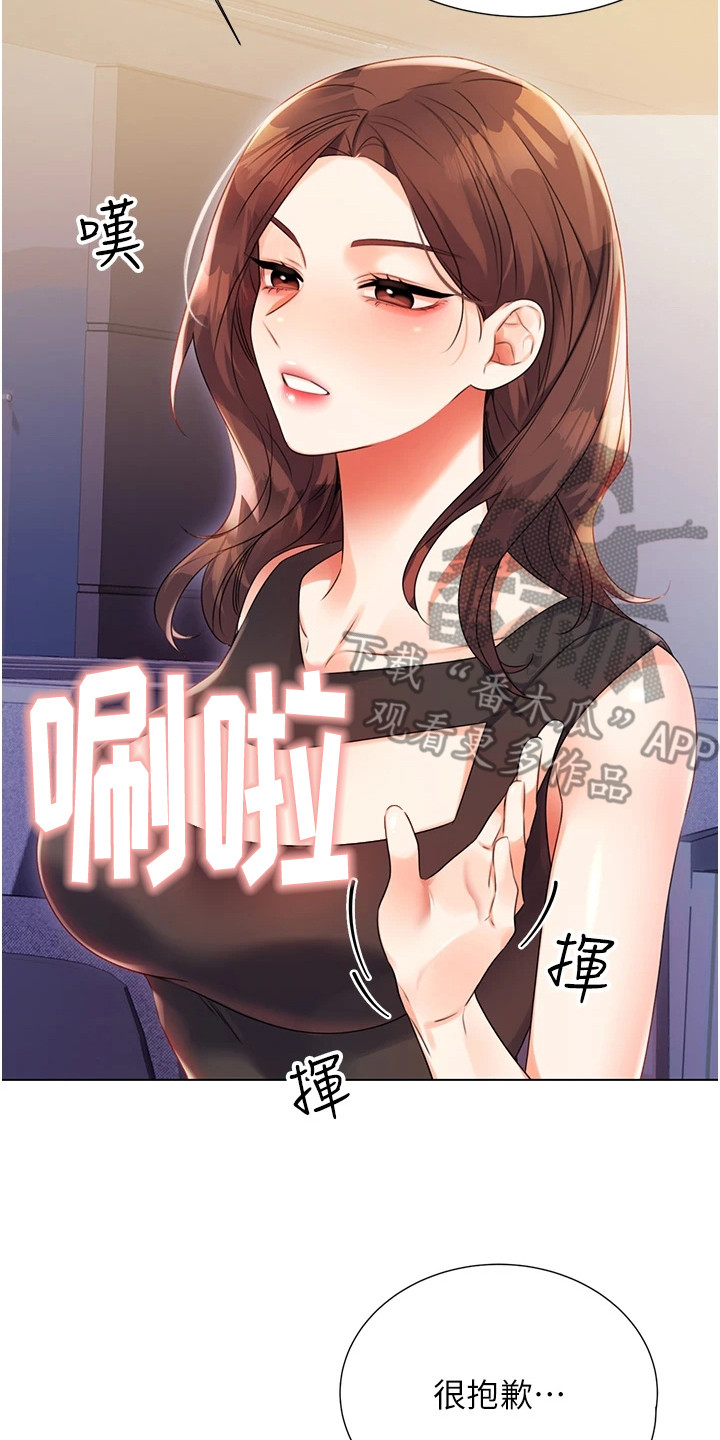 超级刮刮乐漫画,第5章：人生无常2图