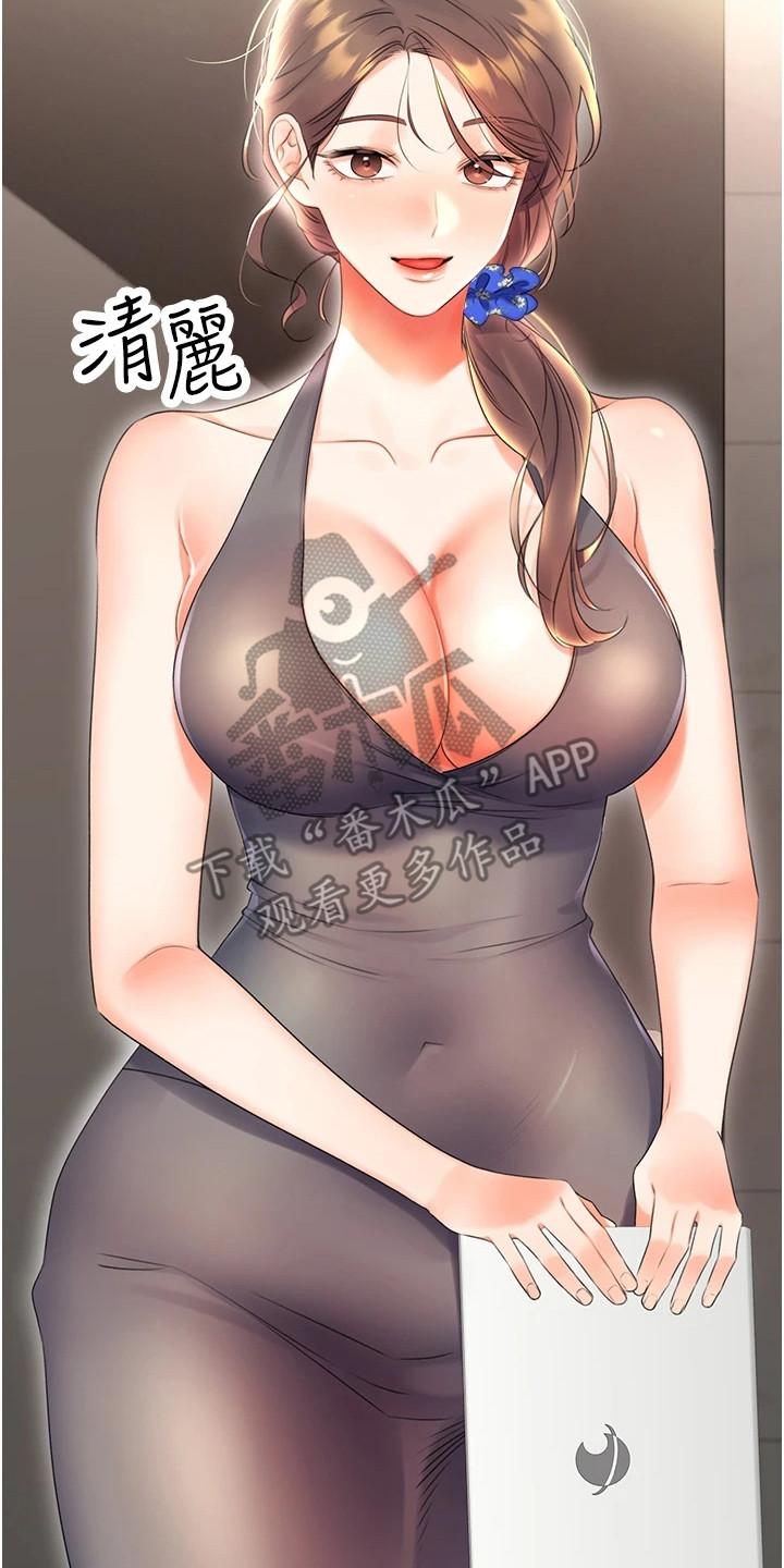 超级刮刮乐漫画,第9章：规则1图