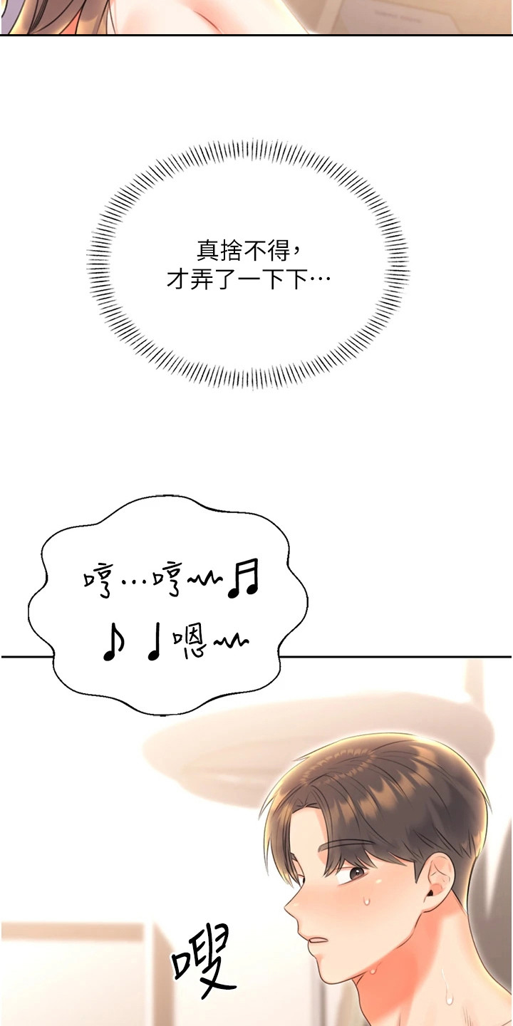 超级刮刮乐漫画,第16章：舍不得2图