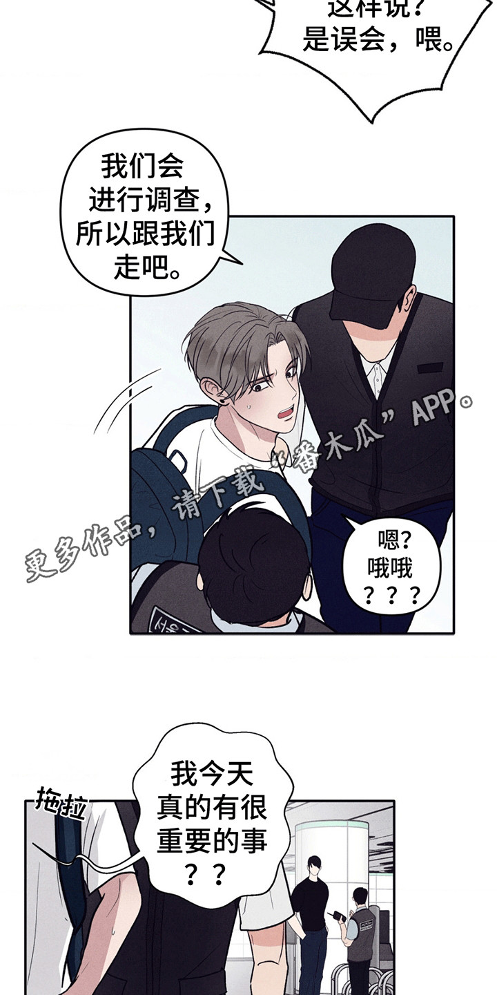 冤家路窄漫画,第2章：误会1图