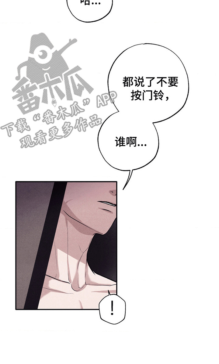 冤家路窄漫画,第1章：课题4图