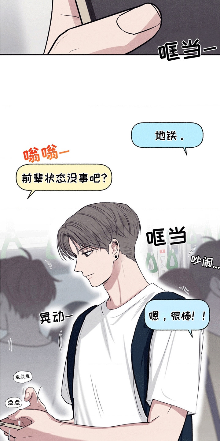 冤家路窄漫画,第1章：课题3图