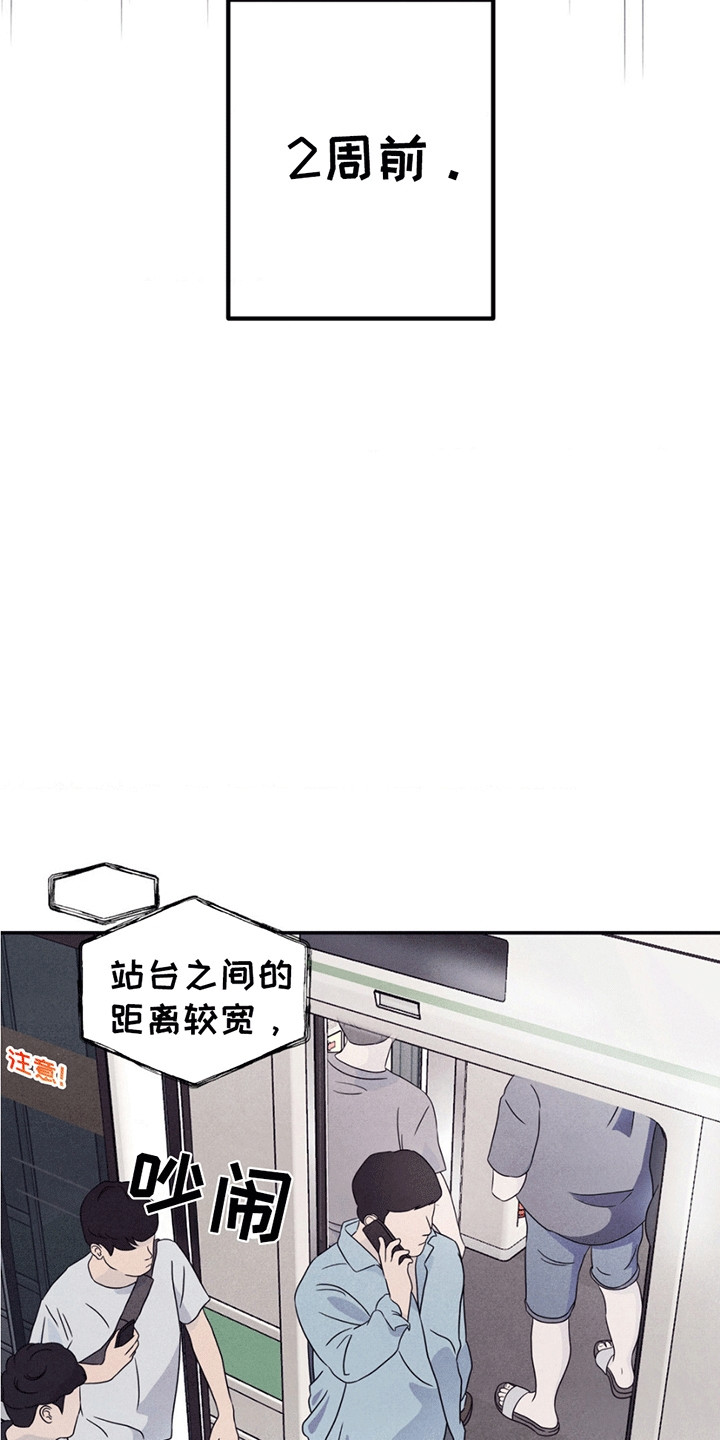 冤家路窄漫画,第1章：课题5图