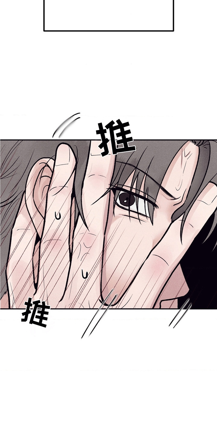 冤家路窄漫画,第1章：课题2图