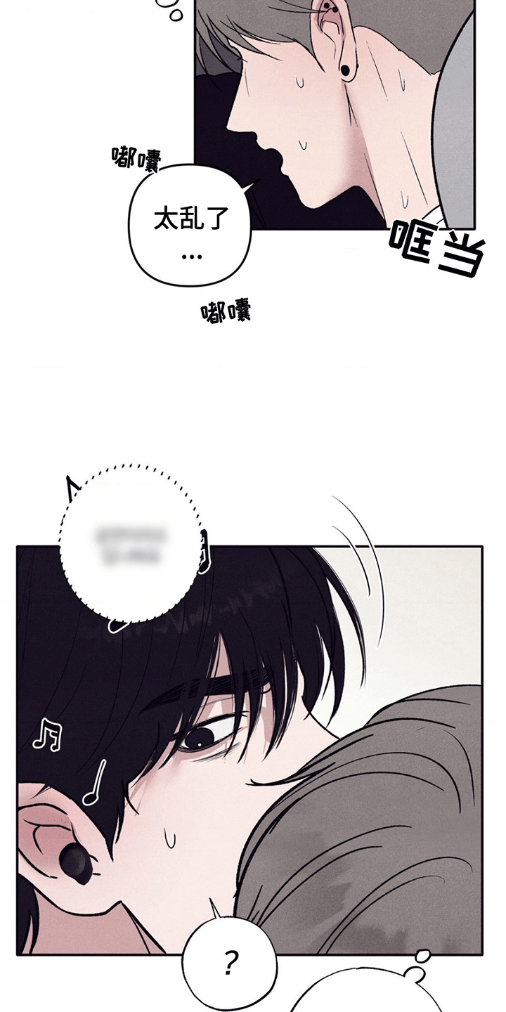 冤家路窄漫画,第2章：误会4图