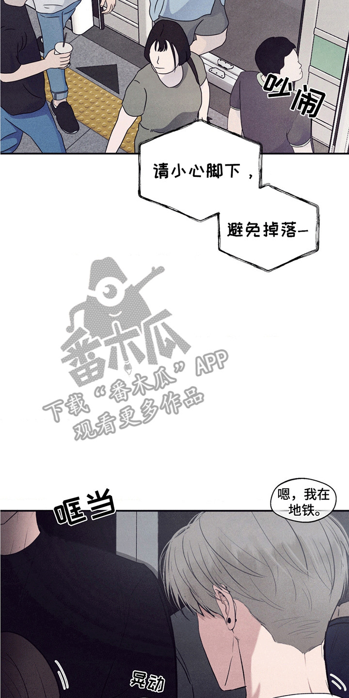 冤家路窄漫画,第1章：课题1图