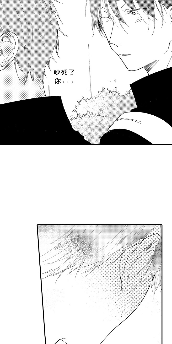 沉默的跟班漫画,第16章：脸红（完结）4图