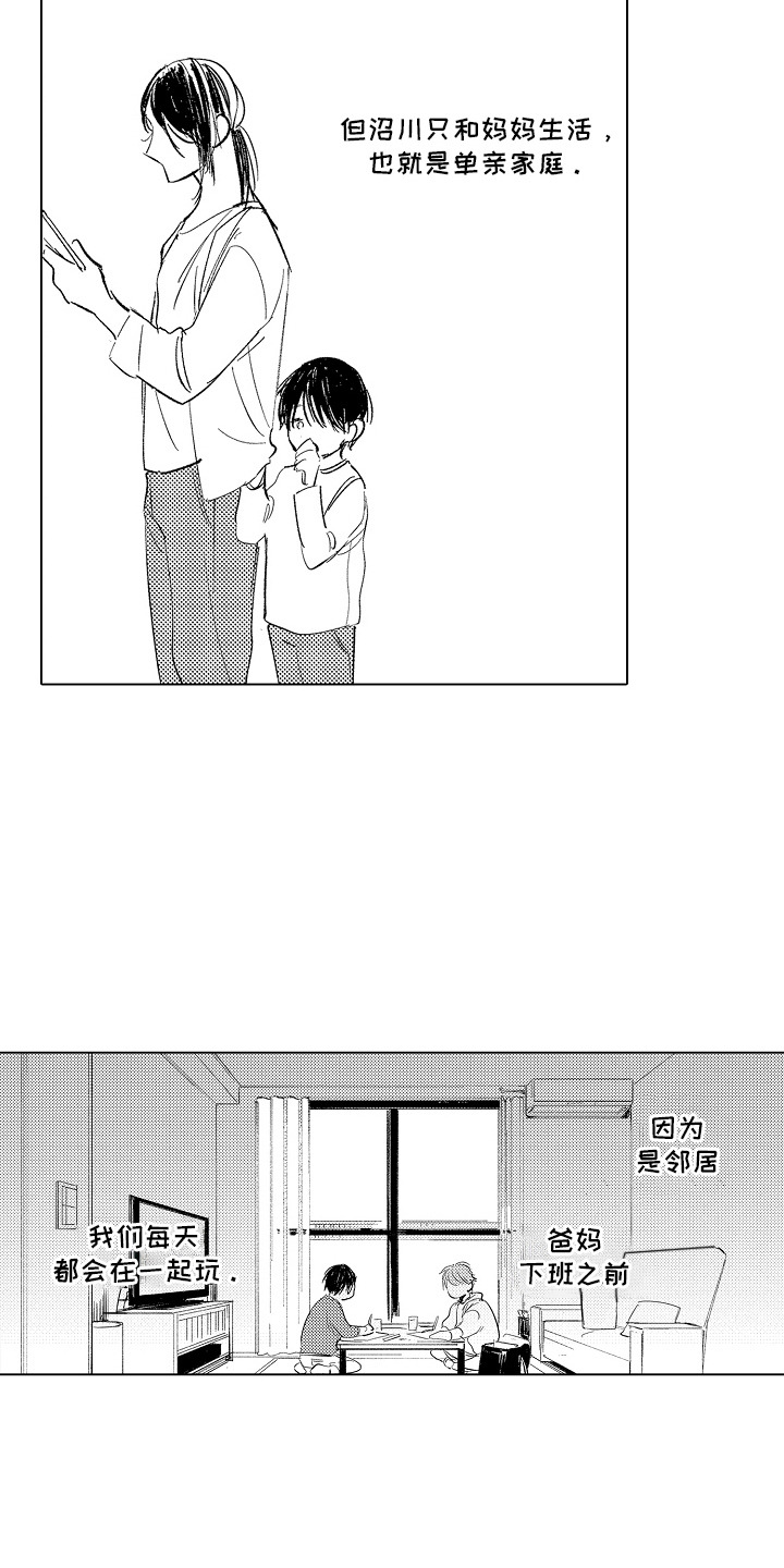 沉默的跟班漫画,第4章：没有改变5图