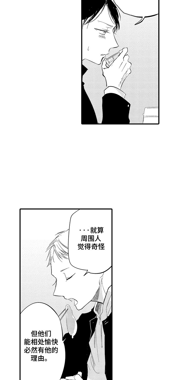 沉默的跟班漫画,第8章：多管闲事5图