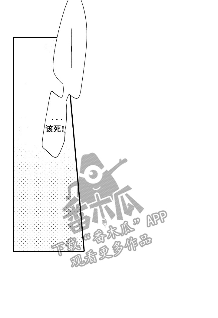 沉默的跟班漫画,第13章：试探5图