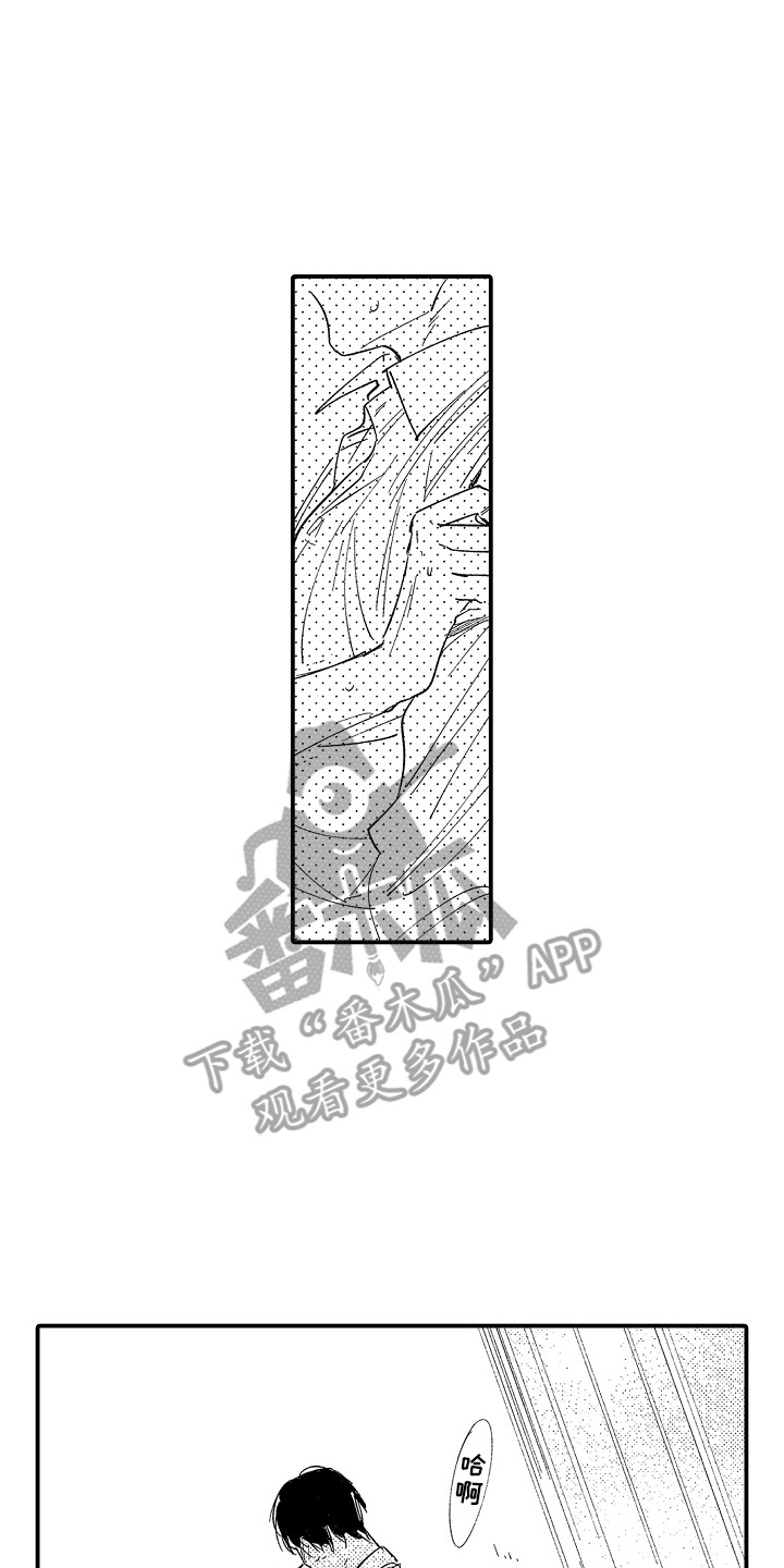 沉默的跟班漫画,第13章：试探4图