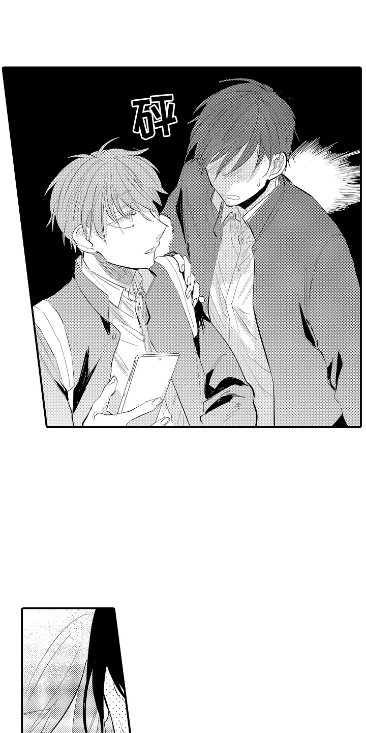 沉默的跟班漫画,第2章：借书5图