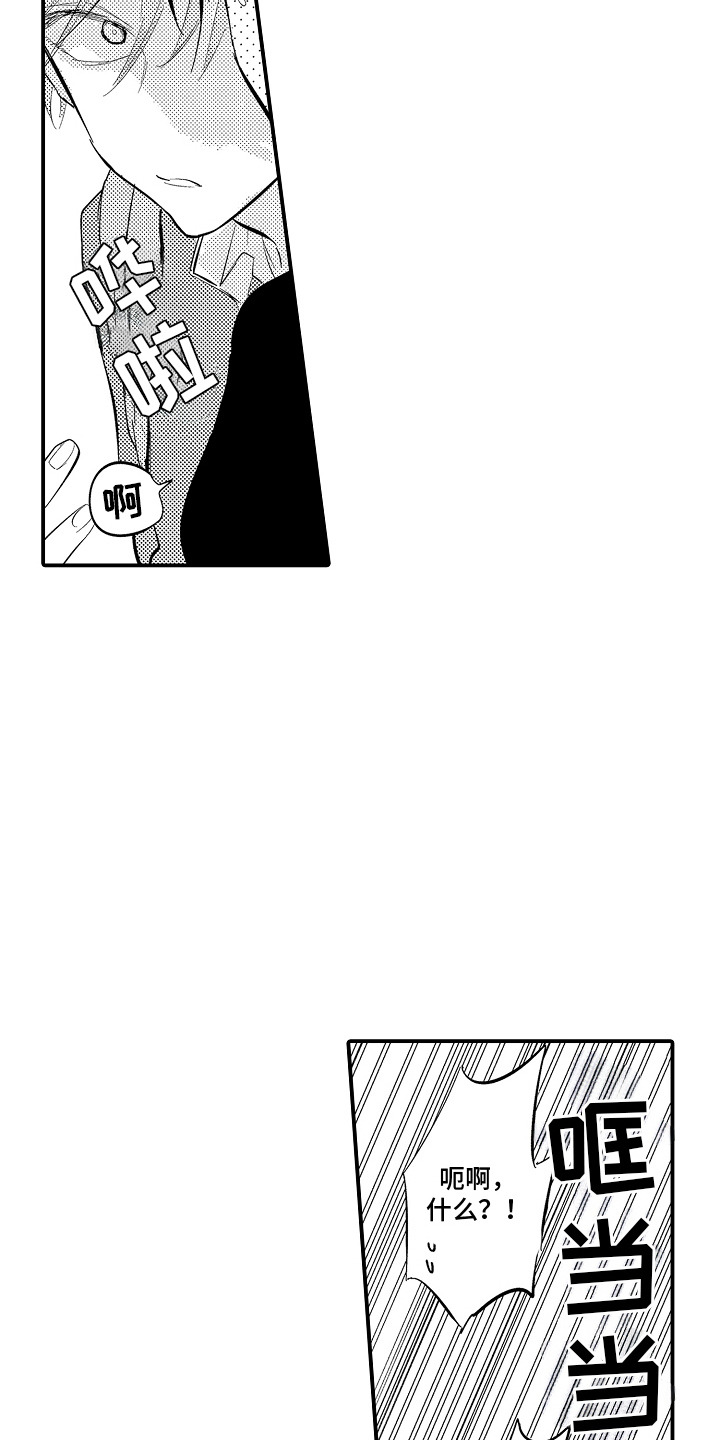 沉默的跟班漫画,第2章：借书1图