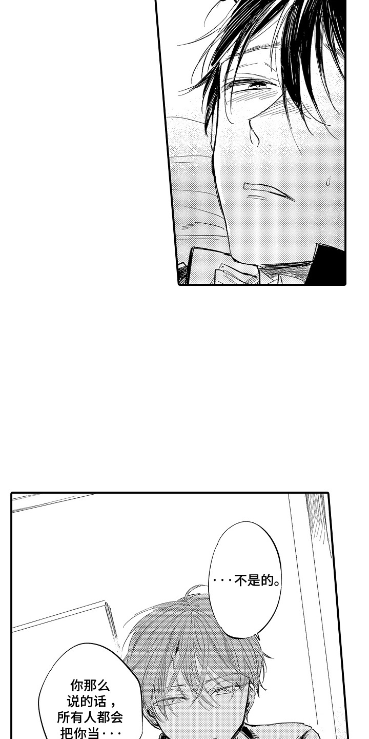 沉默的跟班漫画,第9章：压力5图