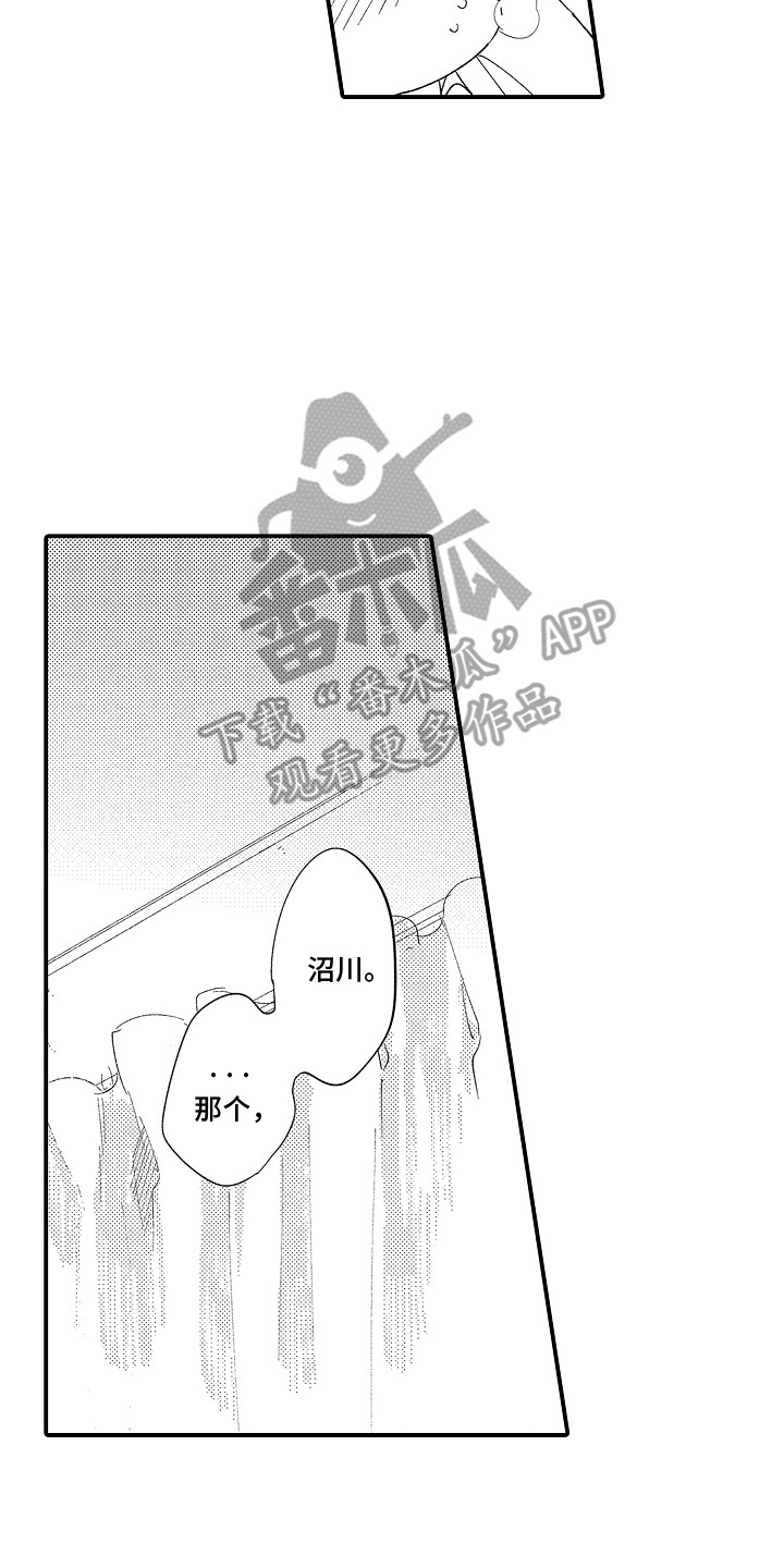 沉默的跟班漫画,第15章：很可爱4图