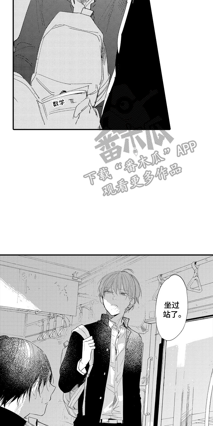 沉默的跟班漫画,第12章：打破平衡2图