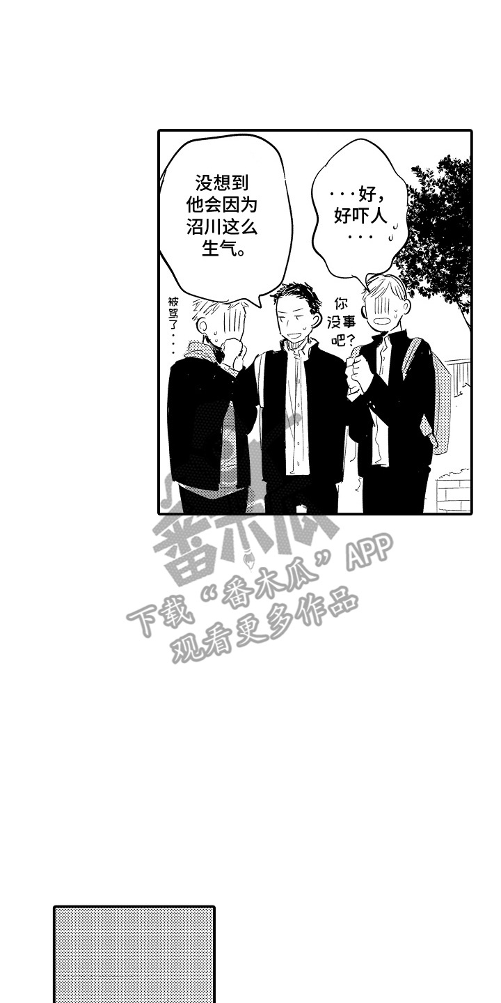 沉默的跟班漫画,第3章：医务室4图
