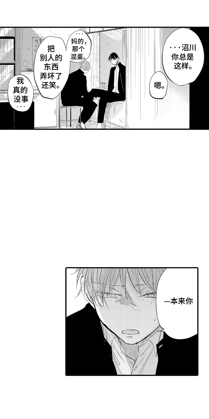 沉默的跟班漫画,第3章：医务室3图