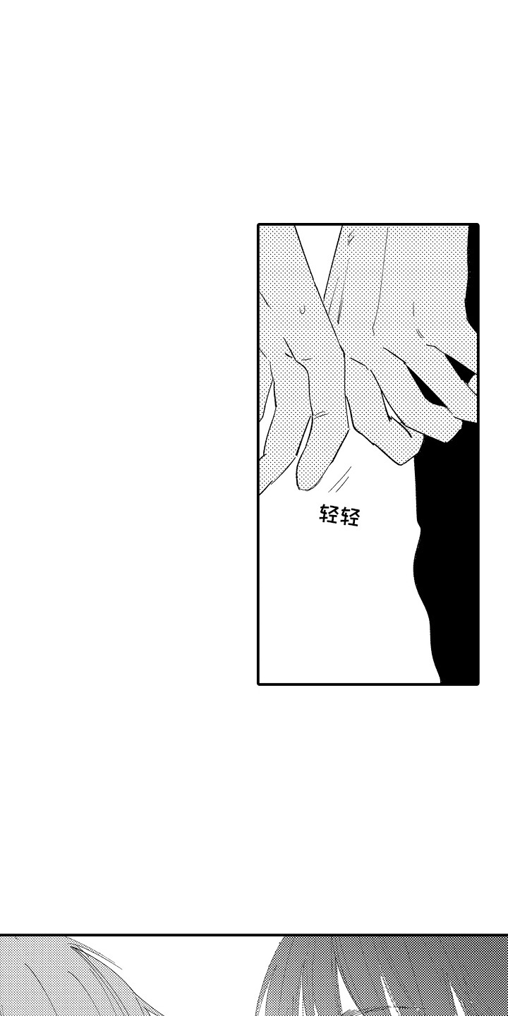 沉默的跟班漫画,第16章：脸红（完结）3图