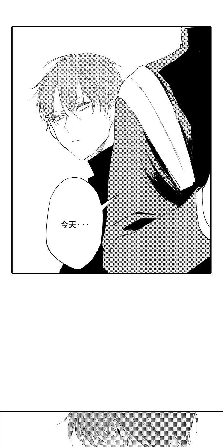沉默的跟班漫画,第7章：撒谎1图