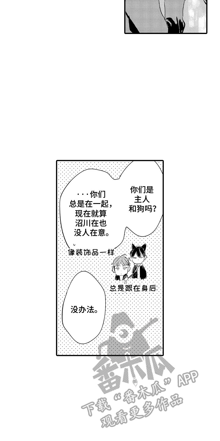 沉默的跟班漫画,第1章：跟班2图