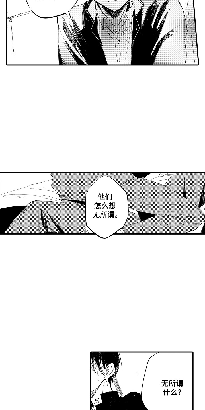 沉默的跟班漫画,第9章：压力1图
