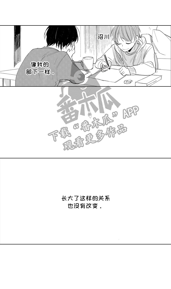 沉默的跟班漫画,第4章：没有改变2图