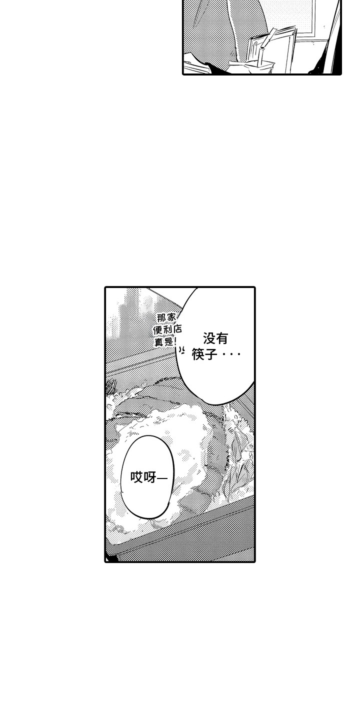 沉默的跟班漫画,第1章：跟班5图