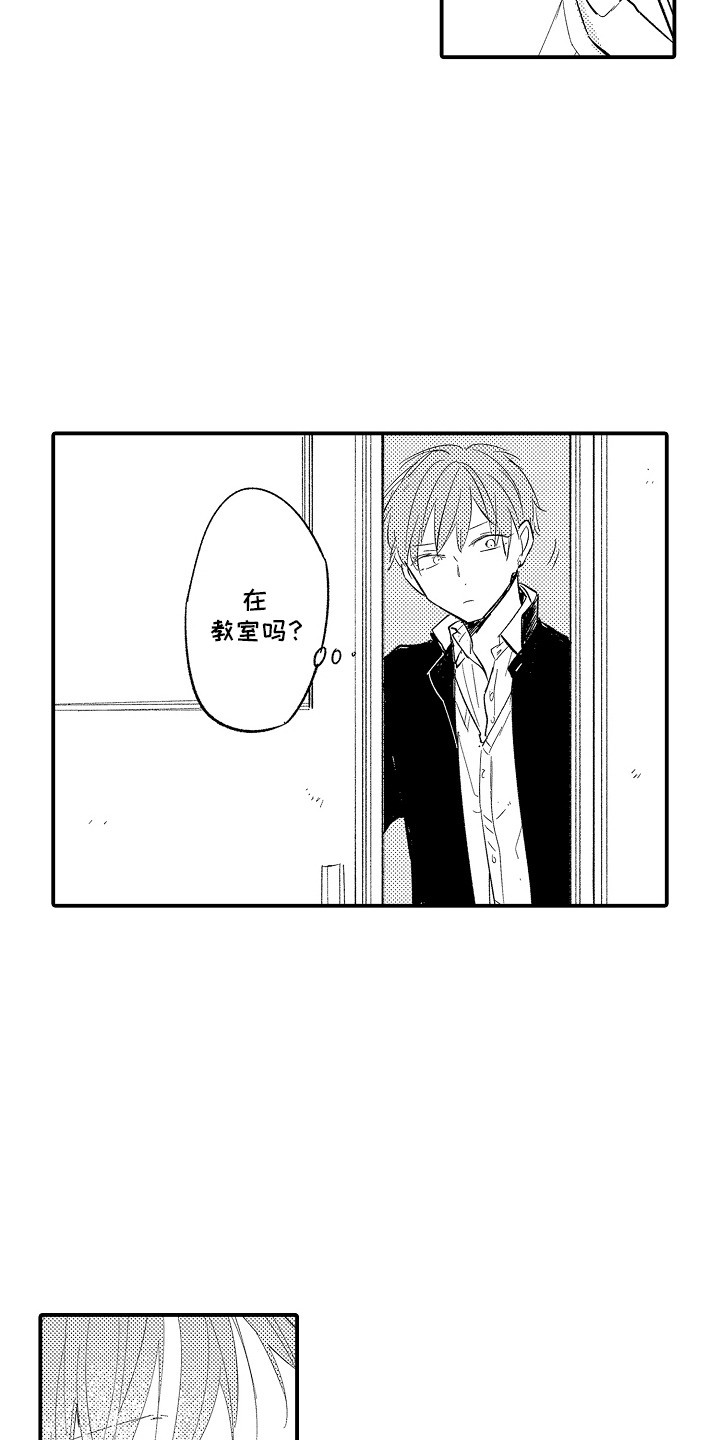 沉默的跟班漫画,第6章：疏远5图