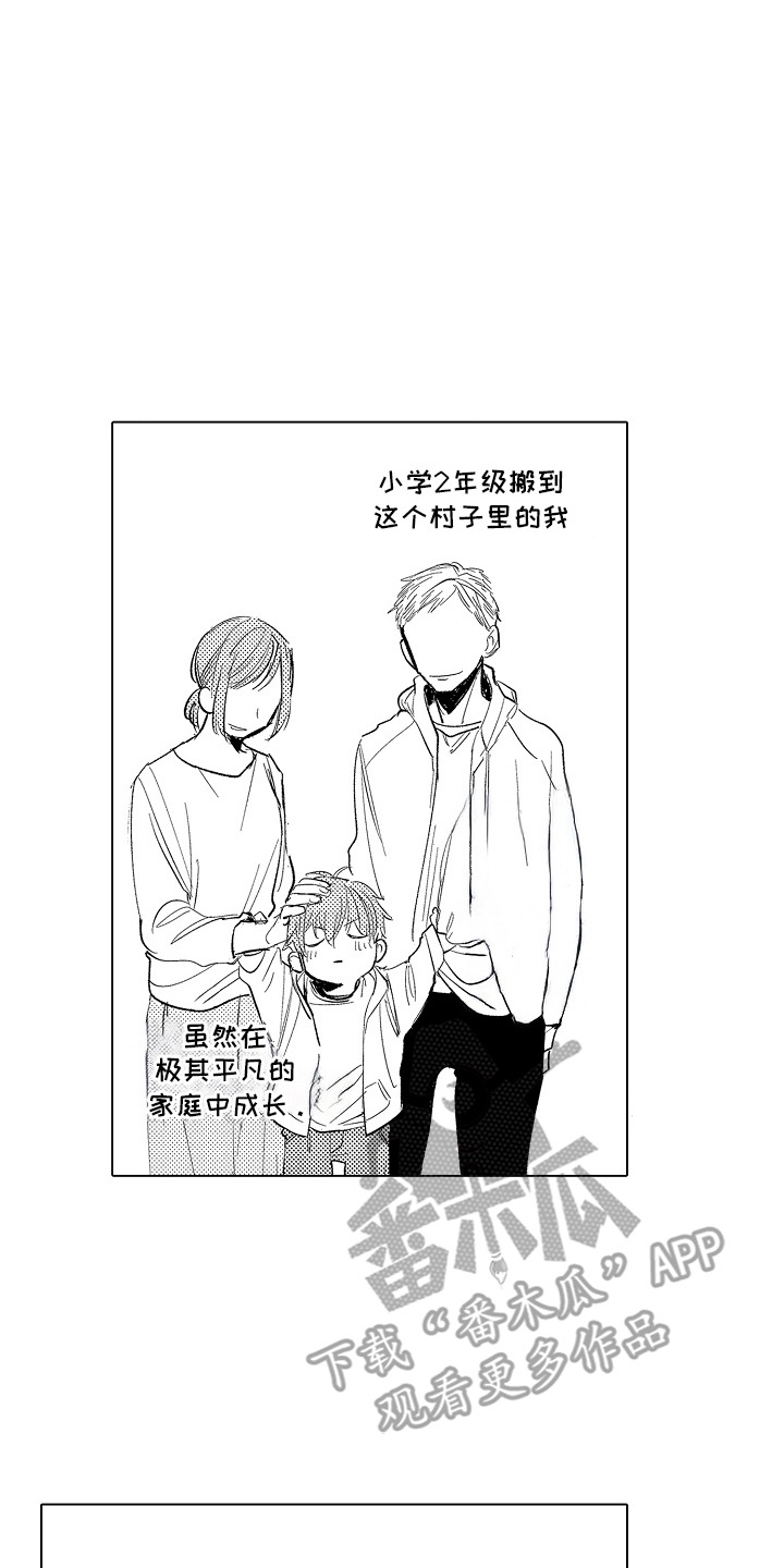 沉默的跟班漫画,第4章：没有改变4图