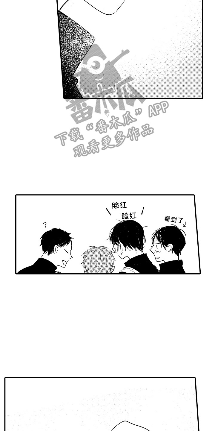 沉默的跟班漫画,第16章：脸红（完结）5图