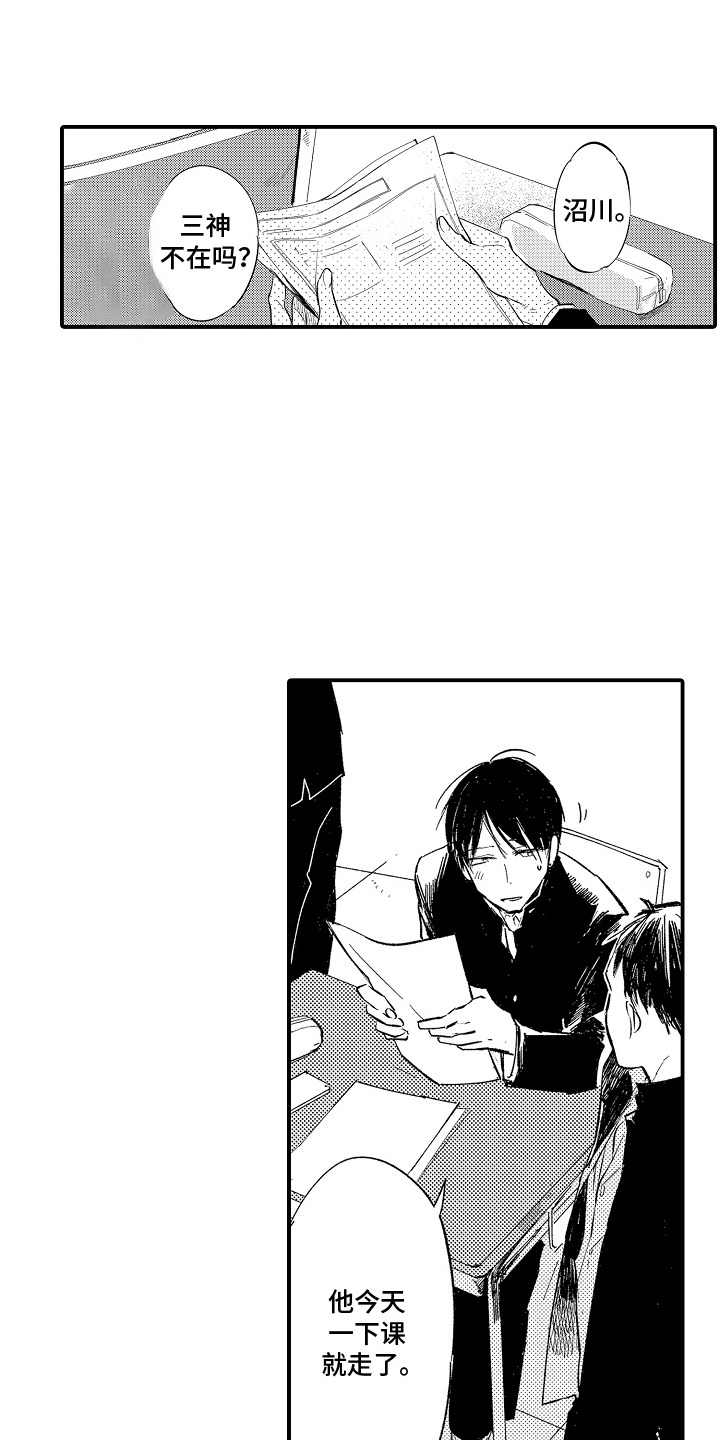 沉默的跟班漫画,第10章： 想要的5图