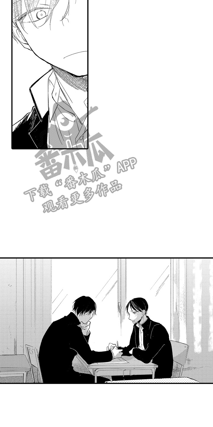 沉默的跟班漫画,第6章：疏远1图
