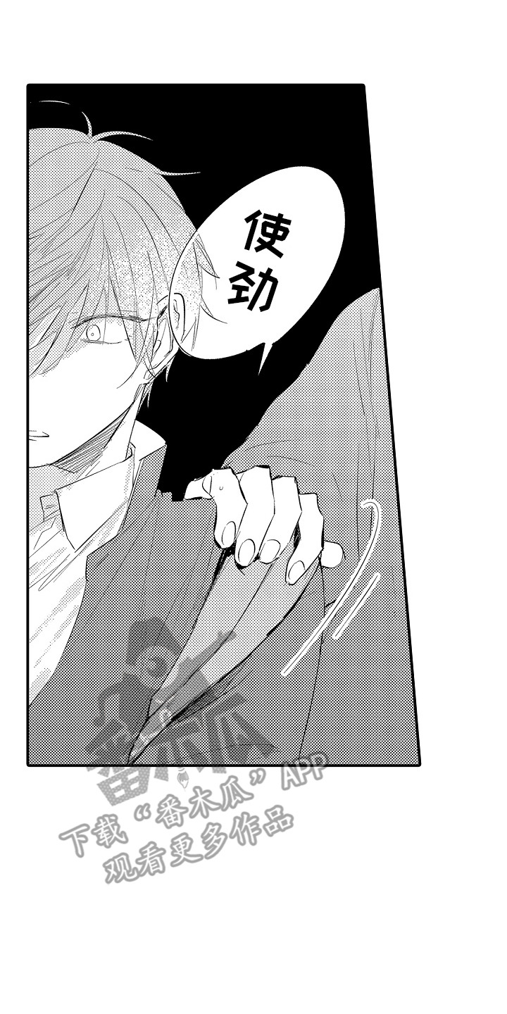 沉默的跟班漫画,第2章：借书4图