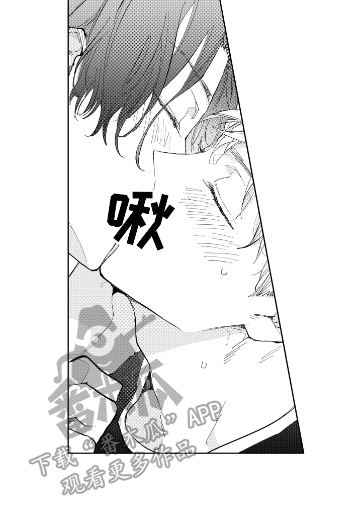 两个人直到雨停漫画,第20章：告白3图