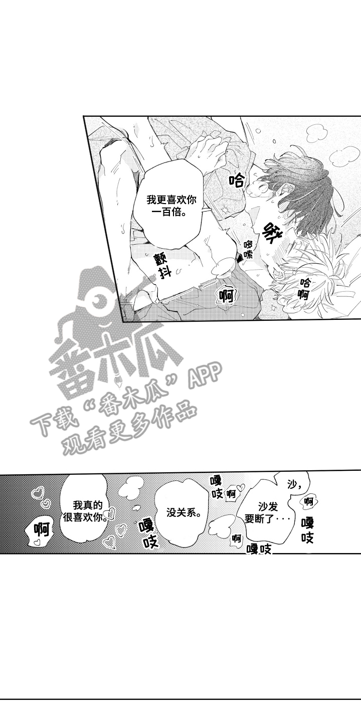 两个人直到雨停漫画,第27章：占有欲（完结）2图