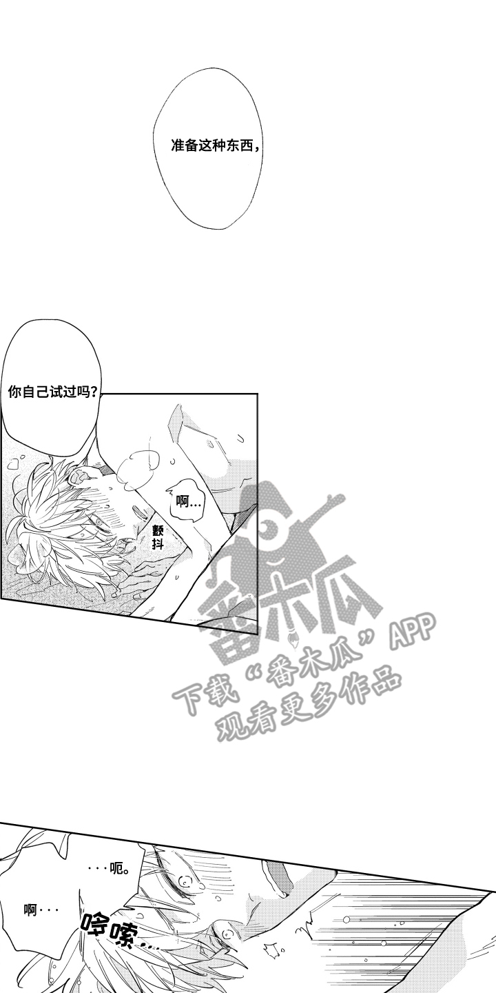 两个人直到雨停漫画,第22章：太可爱了4图