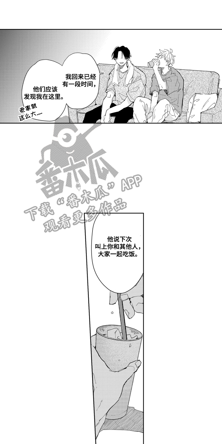 两个人直到雨停漫画,第26章：拒绝1图