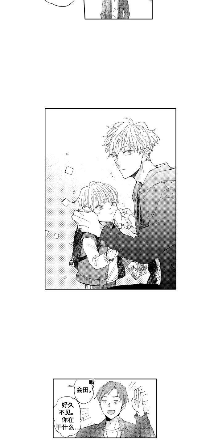 两个人直到雨停漫画,第8章：重新认识一次4图