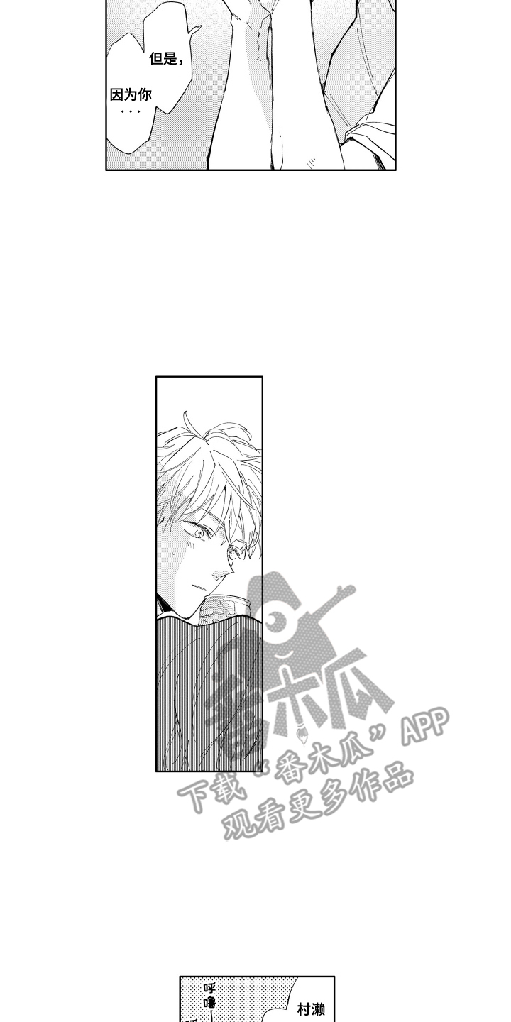 两个人直到雨停漫画,第9章：不醉不归4图