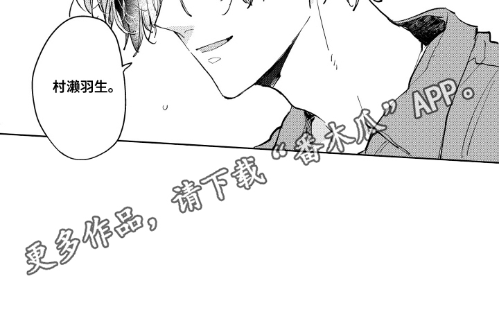 两个人直到雨停漫画,第2章：原来是同学1图