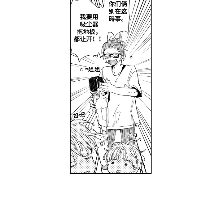 两个人直到雨停漫画,第13章：酒后失忆4图