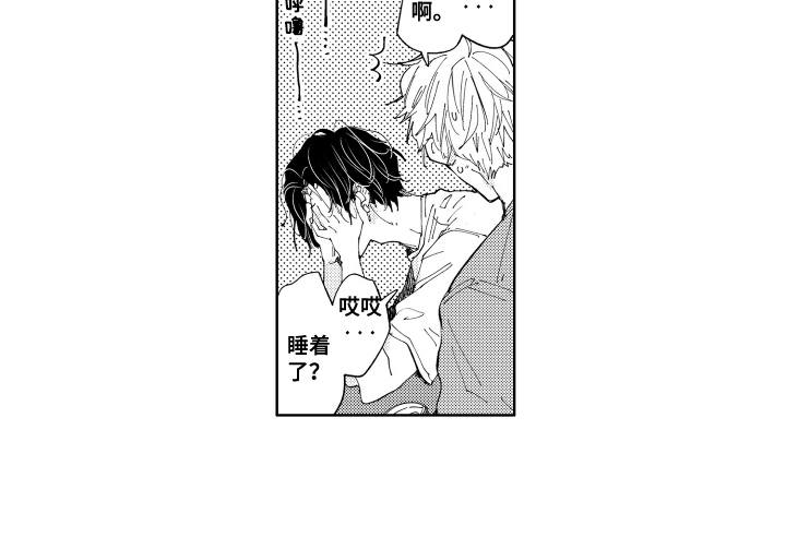 两个人直到雨停漫画,第9章：不醉不归5图