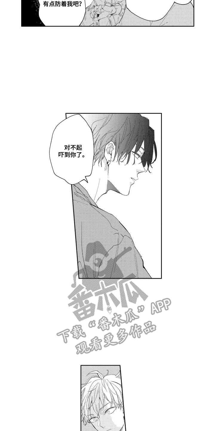 两个人直到雨停漫画,第19章：坦白3图