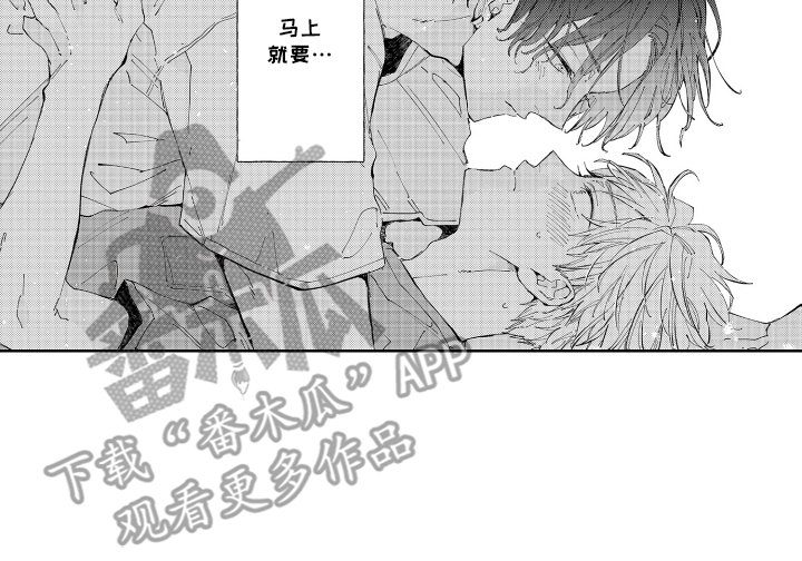 两个人直到雨停漫画,第10章：不是什么特别的事5图