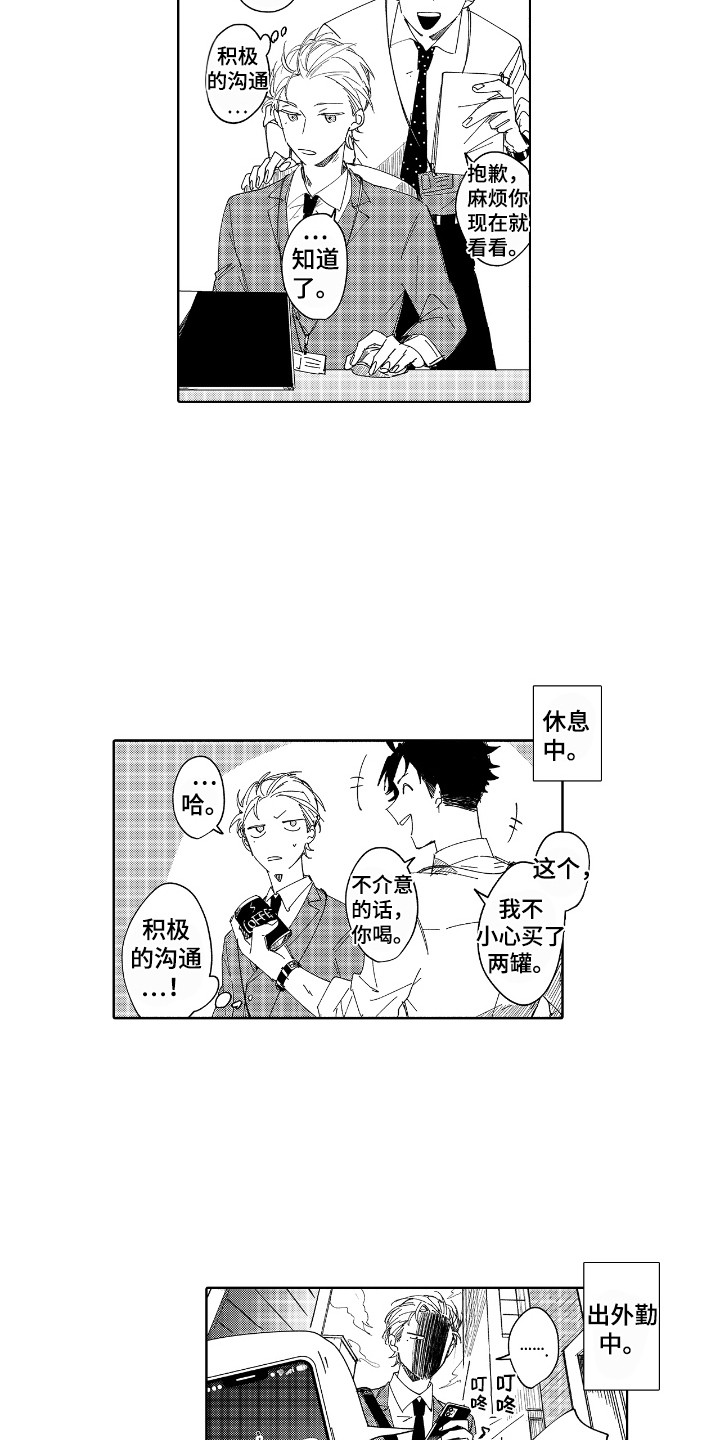 恋爱关系中赠与合同的被告代理词漫画,第2章：很困难5图