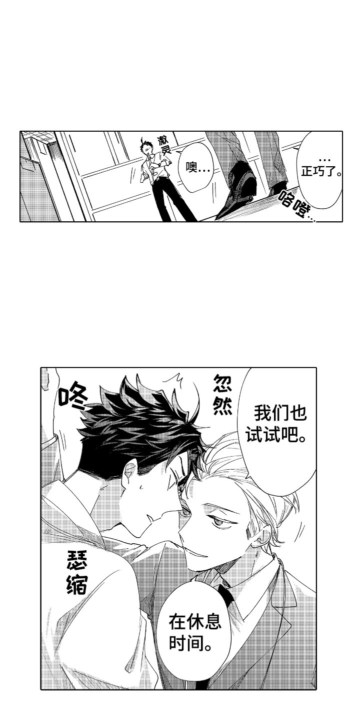 恋爱关系中赠与合同的被告代理词漫画,第5章：很尴尬4图