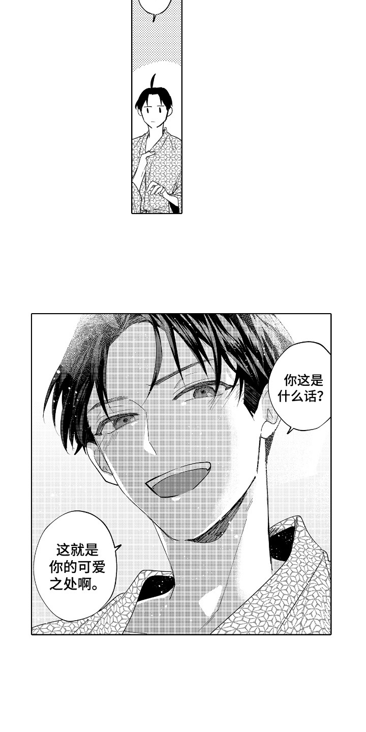 恋爱管理漫画,第22章：可爱之处（完结）1图